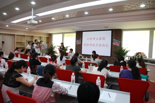 孕妇学校开班典礼上座无虚席