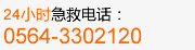联系电话