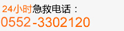 联系电话