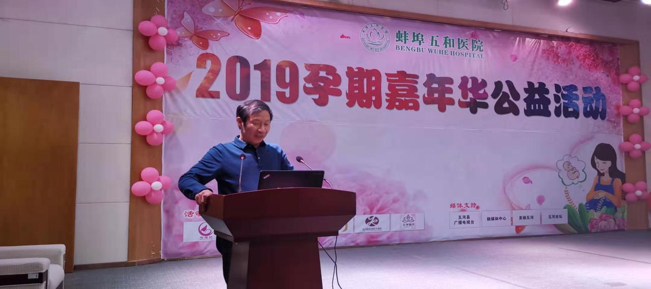 孕期嘉年华公益活动
