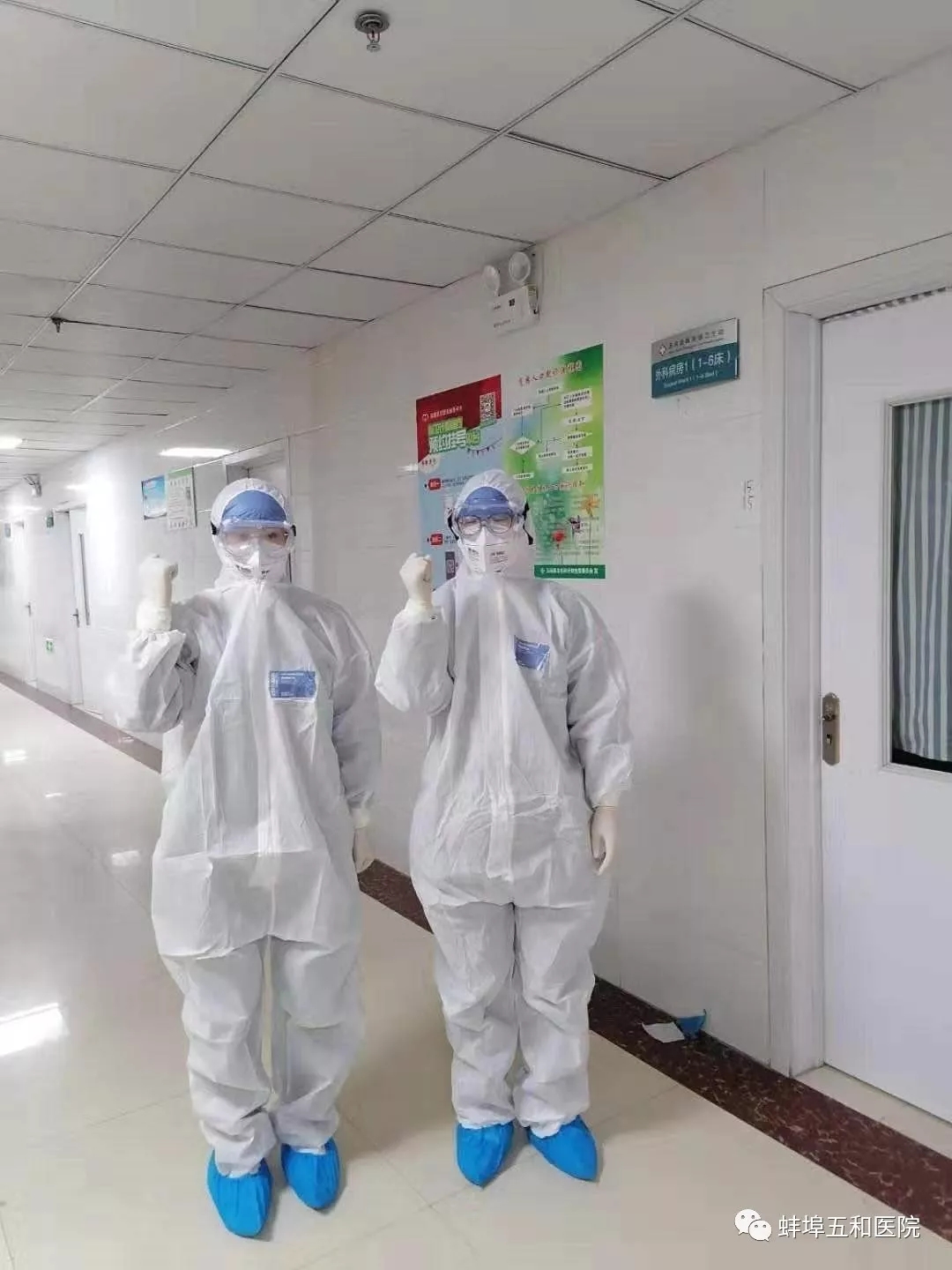 新型冠状病毒肺炎的防控日志 - 蚌埠五和医院护理部主任的日记
